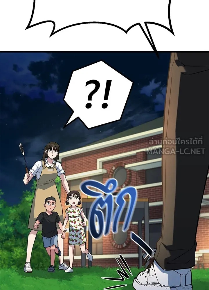 King of the Arena ตอนที่ 28 141