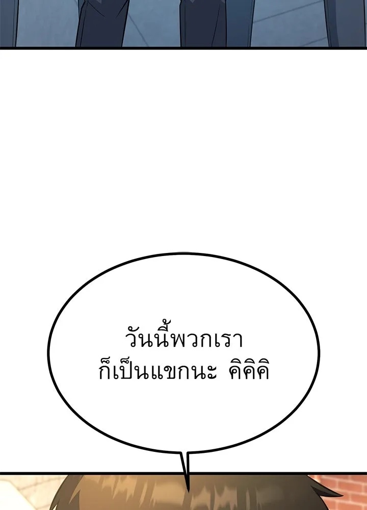 King of the Arena ตอนที่ 28 154