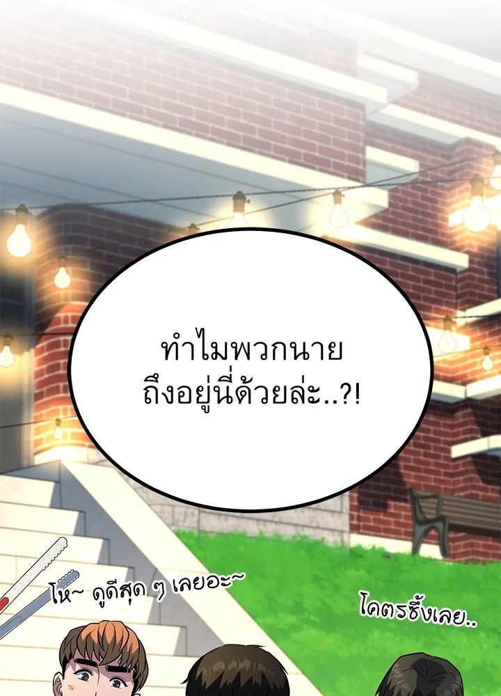King of the Arena ตอนที่ 28 152