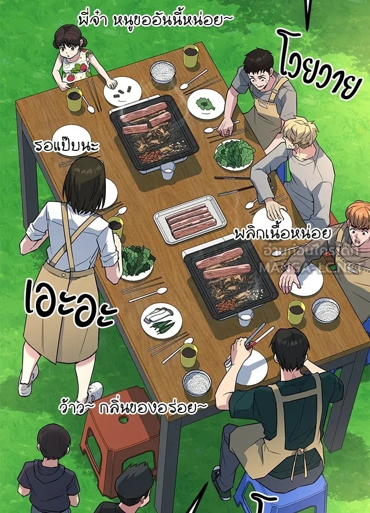 King of the Arena ตอนที่ 28 159