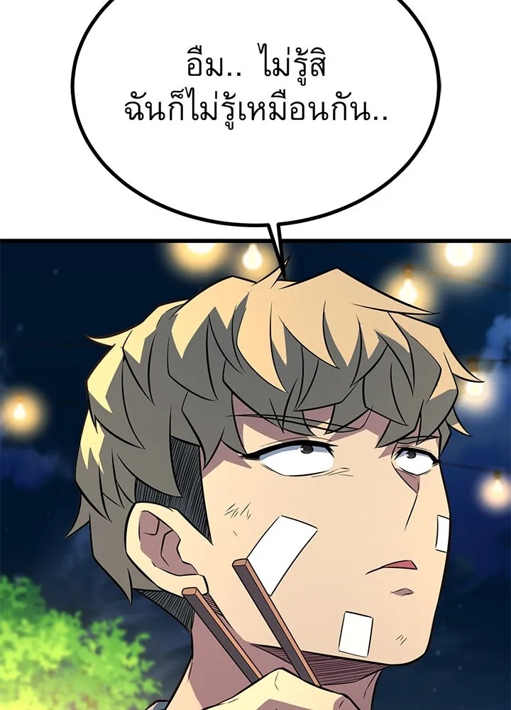 King of the Arena ตอนที่ 28 164