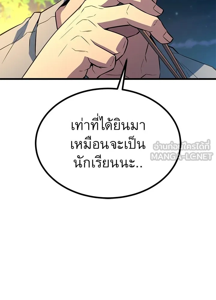 King of the Arena ตอนที่ 28 165