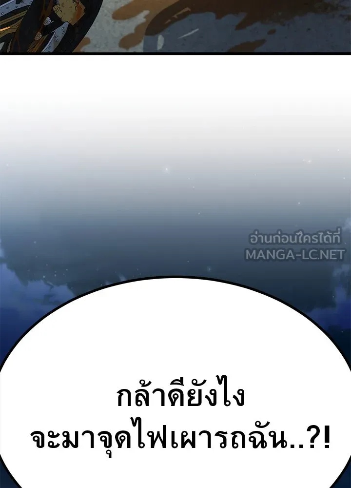King of the Arena ตอนที่ 28 171