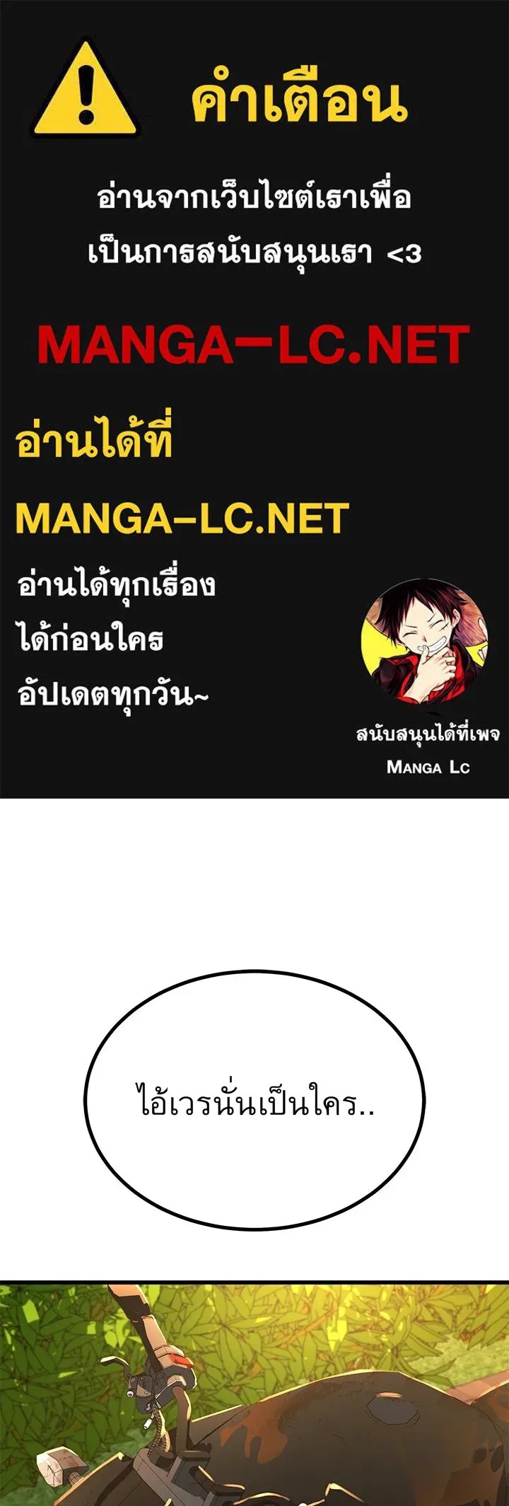 King of the Arena ตอนที่ 29 1