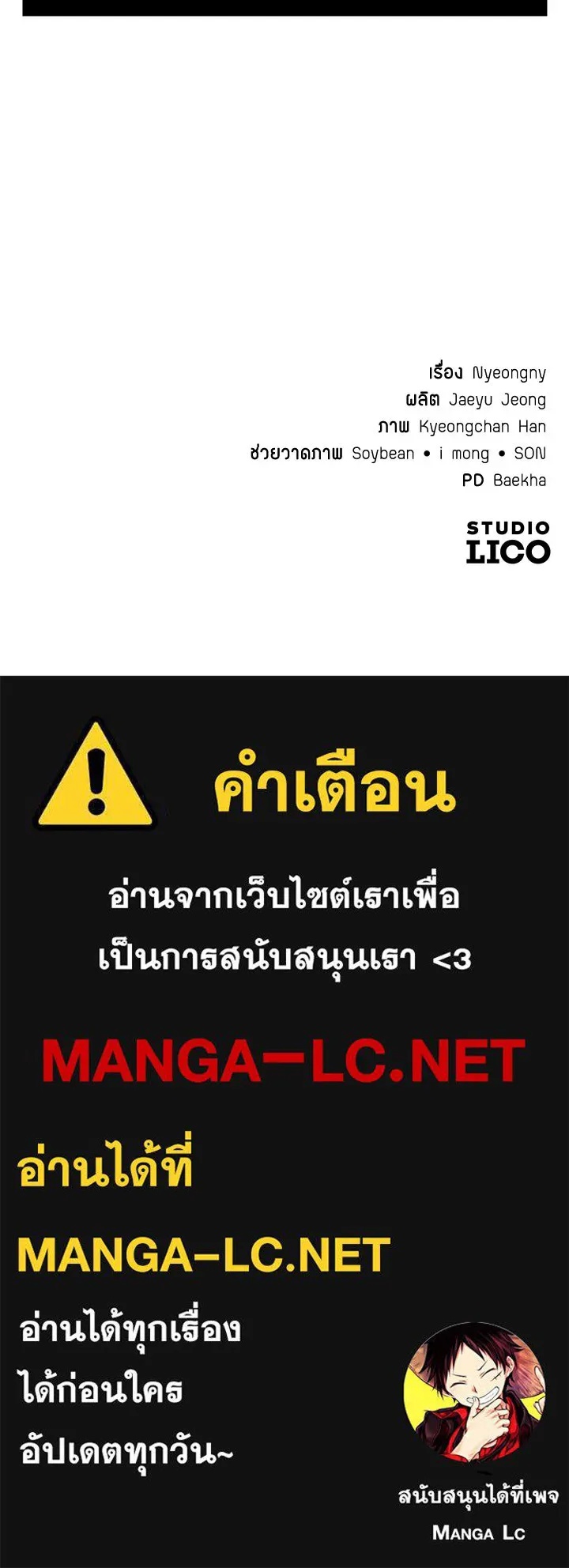King of the Arena ตอนที่ 28 178
