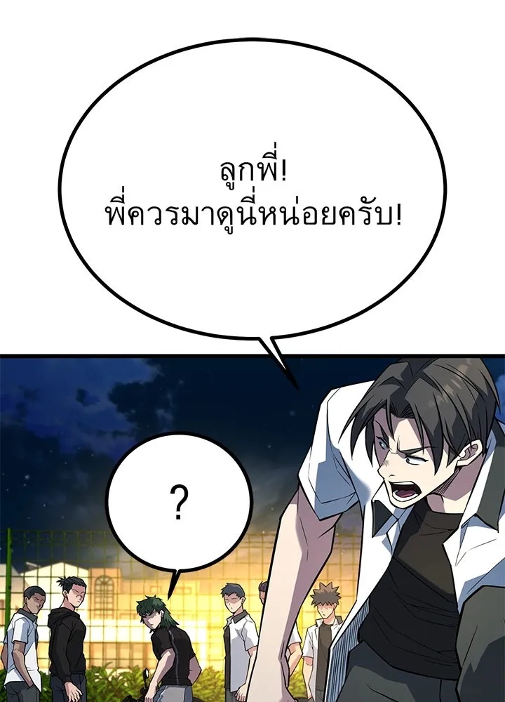 King of the Arena ตอนที่ 29 10