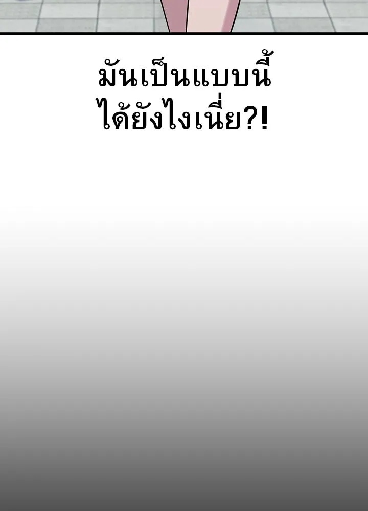 King of the Arena ตอนที่ 29 38