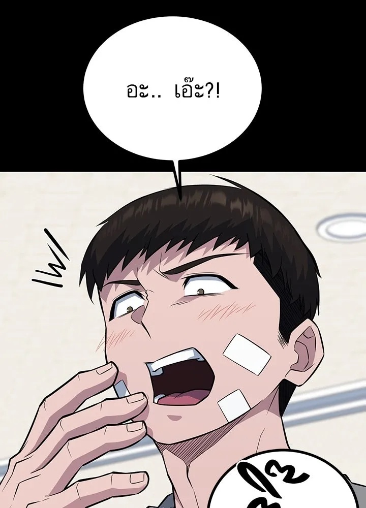 King of the Arena ตอนที่ 29 41