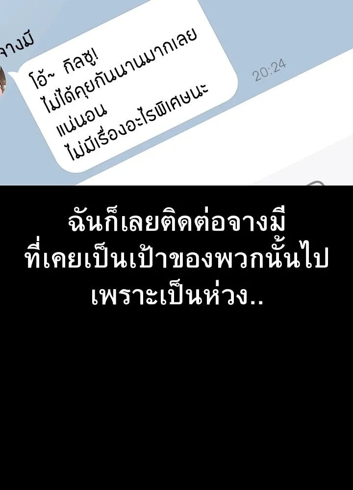 King of the Arena ตอนที่ 29 40