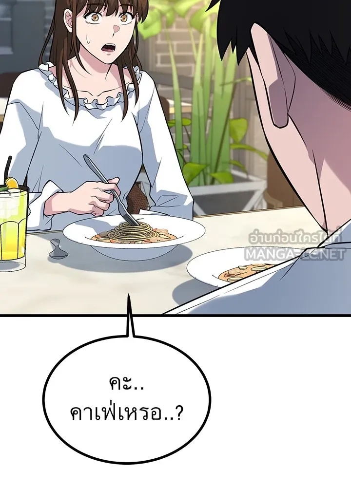 King of the Arena ตอนที่ 29 60