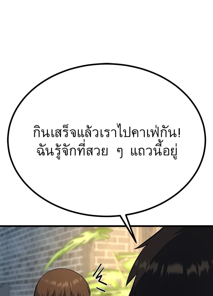 King of the Arena ตอนที่ 29 59