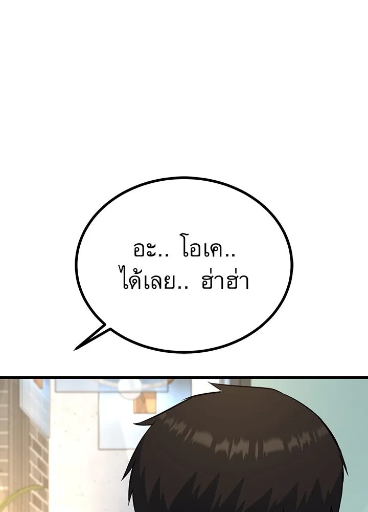 King of the Arena ตอนที่ 29 61