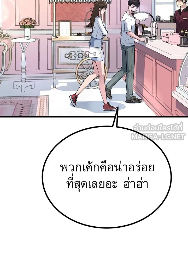 King of the Arena ตอนที่ 29 66