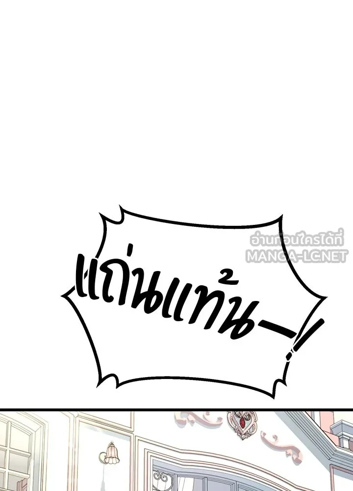 King of the Arena ตอนที่ 29 63