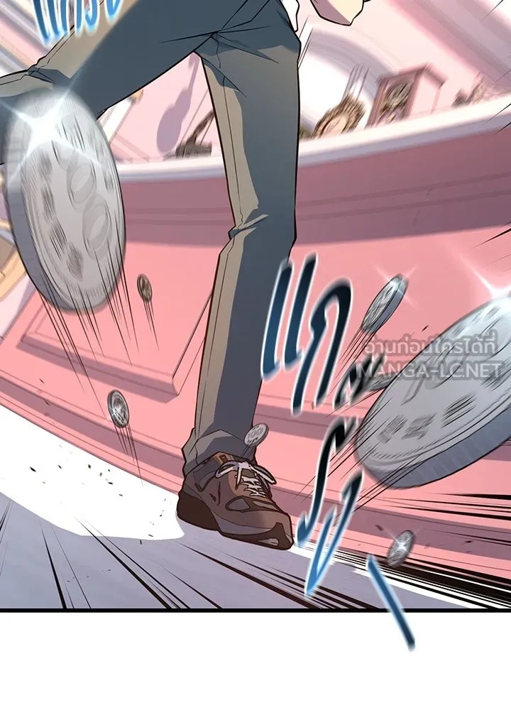 King of the Arena ตอนที่ 29 72