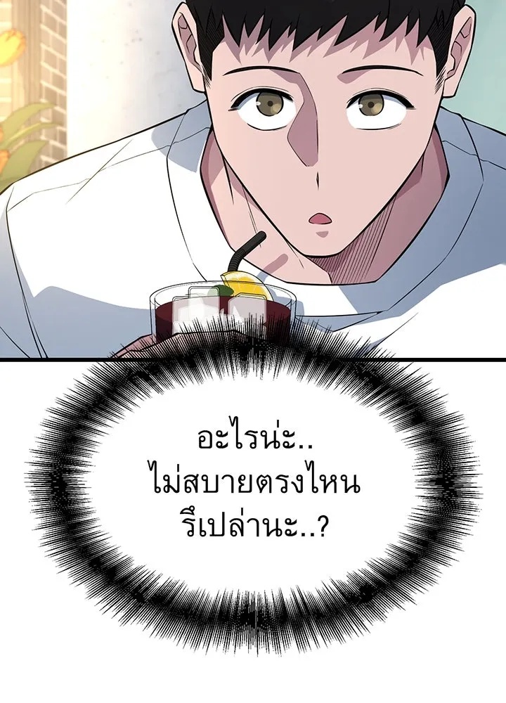 King of the Arena ตอนที่ 29 62