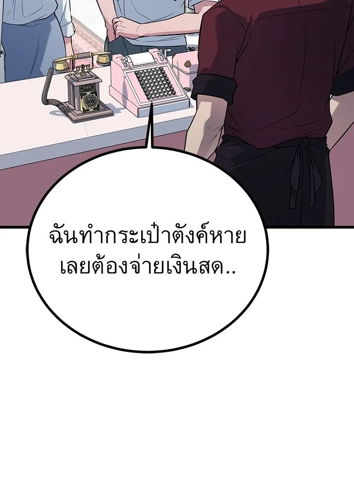 King of the Arena ตอนที่ 29 70