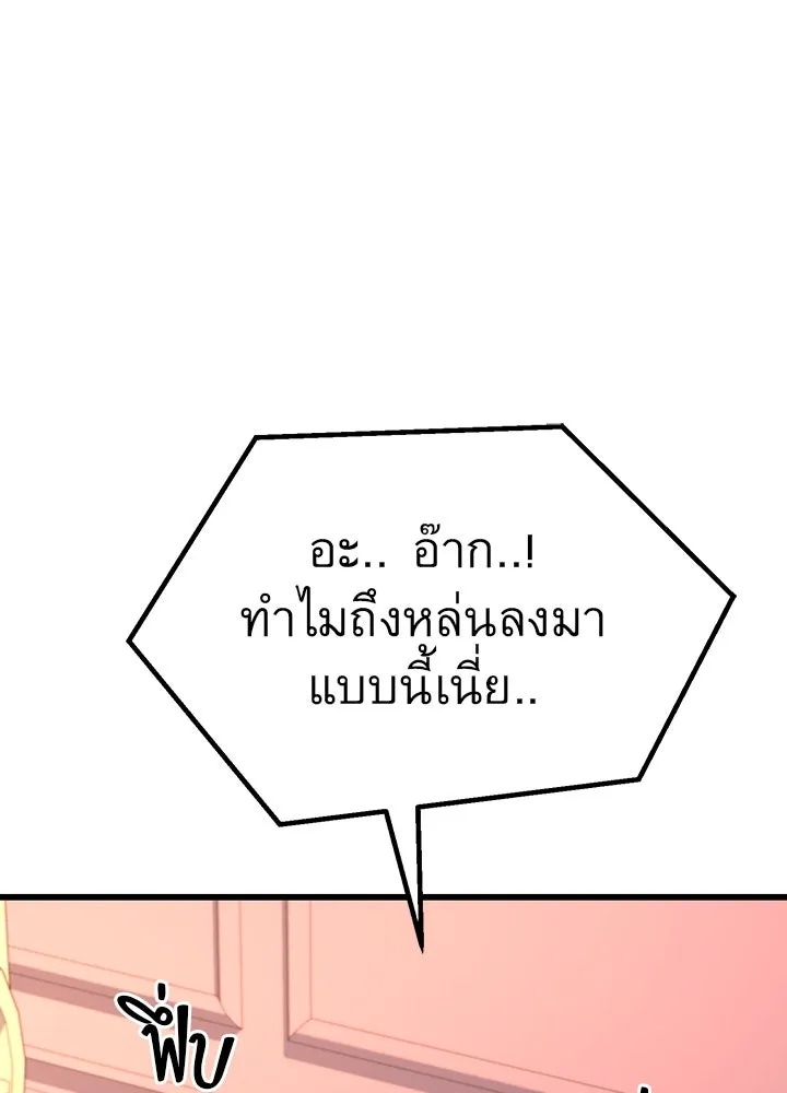 King of the Arena ตอนที่ 29 73
