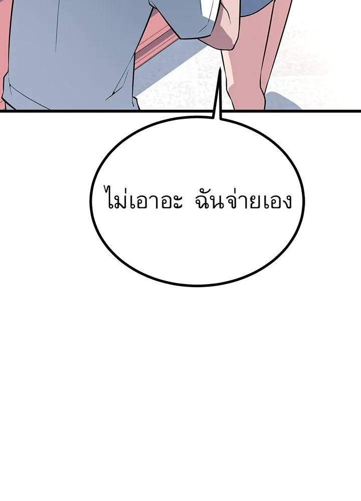 King of the Arena ตอนที่ 29 79