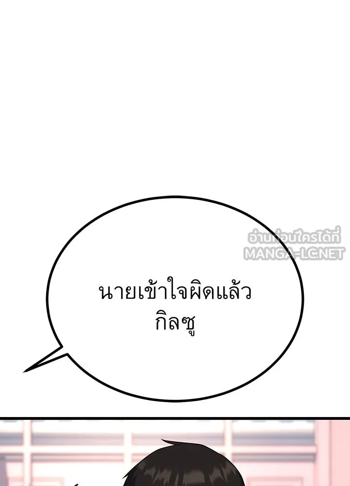King of the Arena ตอนที่ 29 96