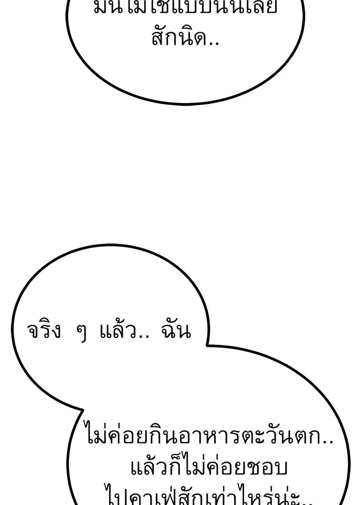 King of the Arena ตอนที่ 29 98