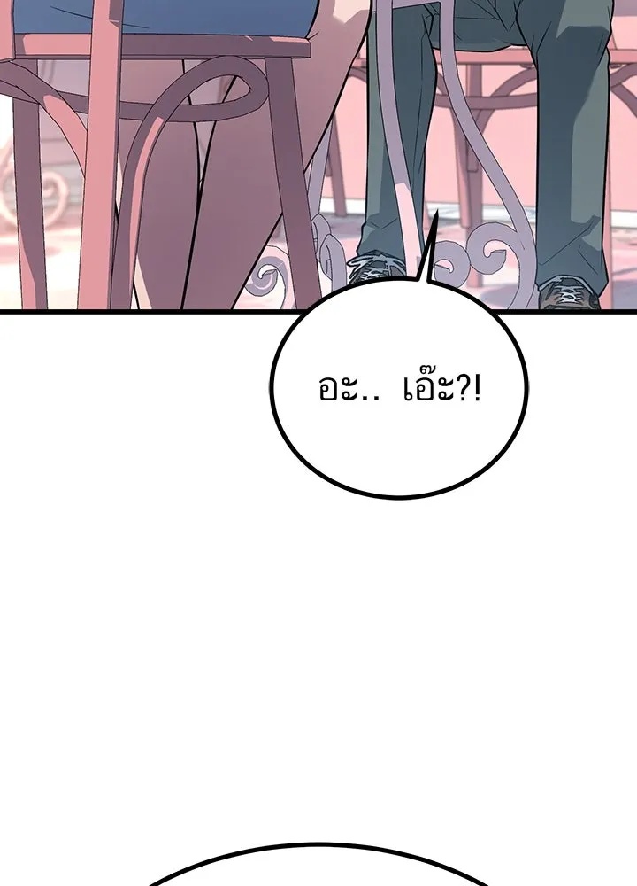 King of the Arena ตอนที่ 29 100