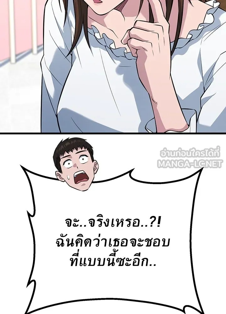 King of the Arena ตอนที่ 29 102