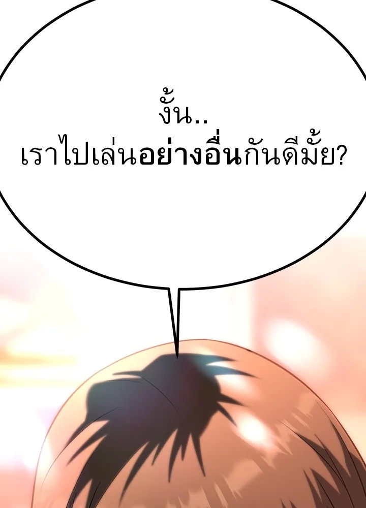 King of the Arena ตอนที่ 29 107
