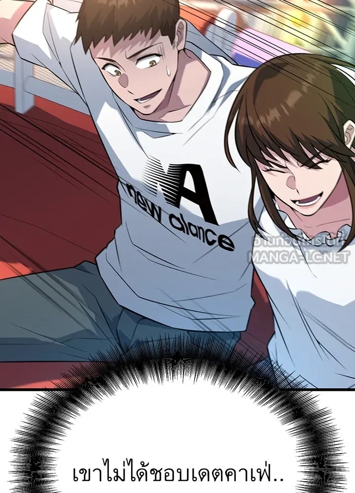 King of the Arena ตอนที่ 29 123