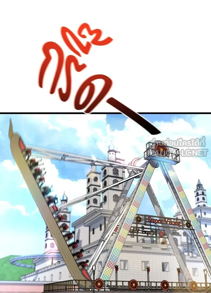 King of the Arena ตอนที่ 29 135