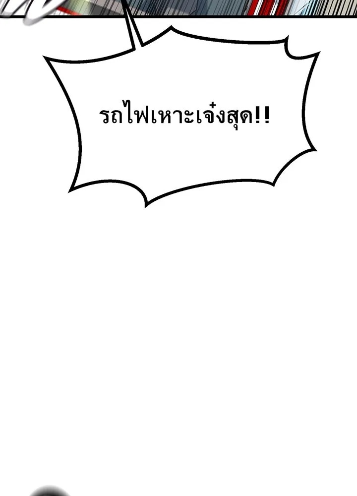 King of the Arena ตอนที่ 29 140