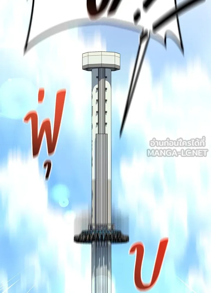 King of the Arena ตอนที่ 29 144