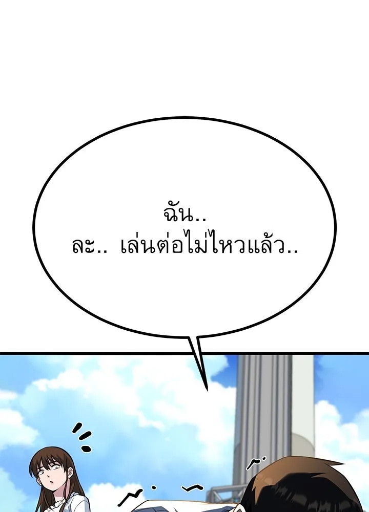 King of the Arena ตอนที่ 29 148