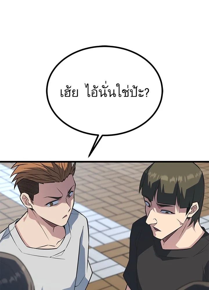 King of the Arena ตอนที่ 29 152