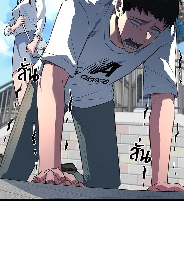King of the Arena ตอนที่ 29 149
