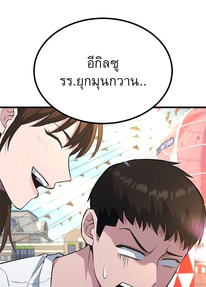 King of the Arena ตอนที่ 29 154