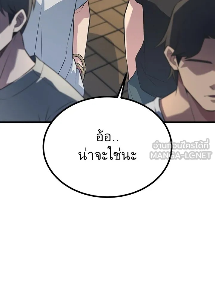 King of the Arena ตอนที่ 29 153