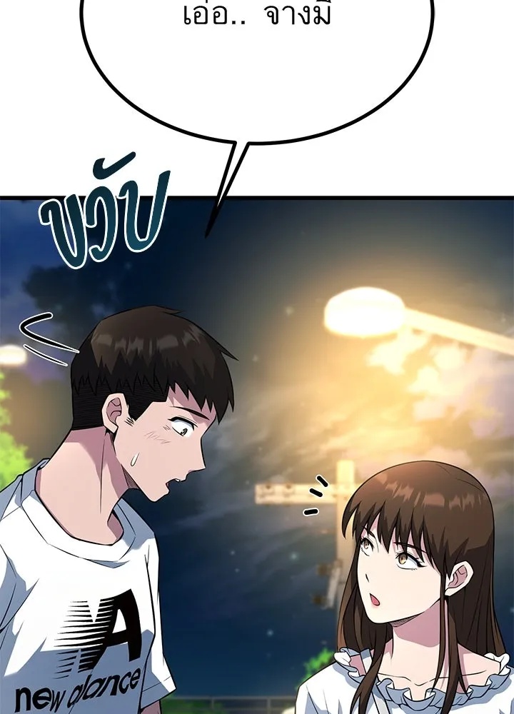 King of the Arena ตอนที่ 29 166