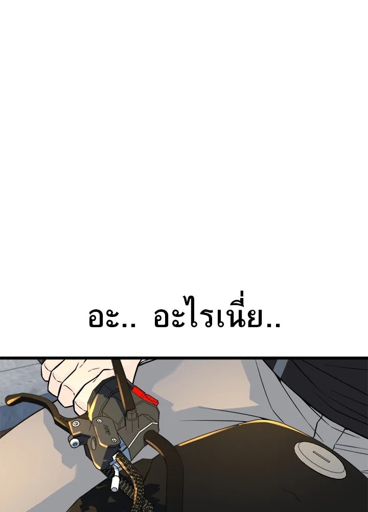 King of the Arena ตอนที่ 29 179