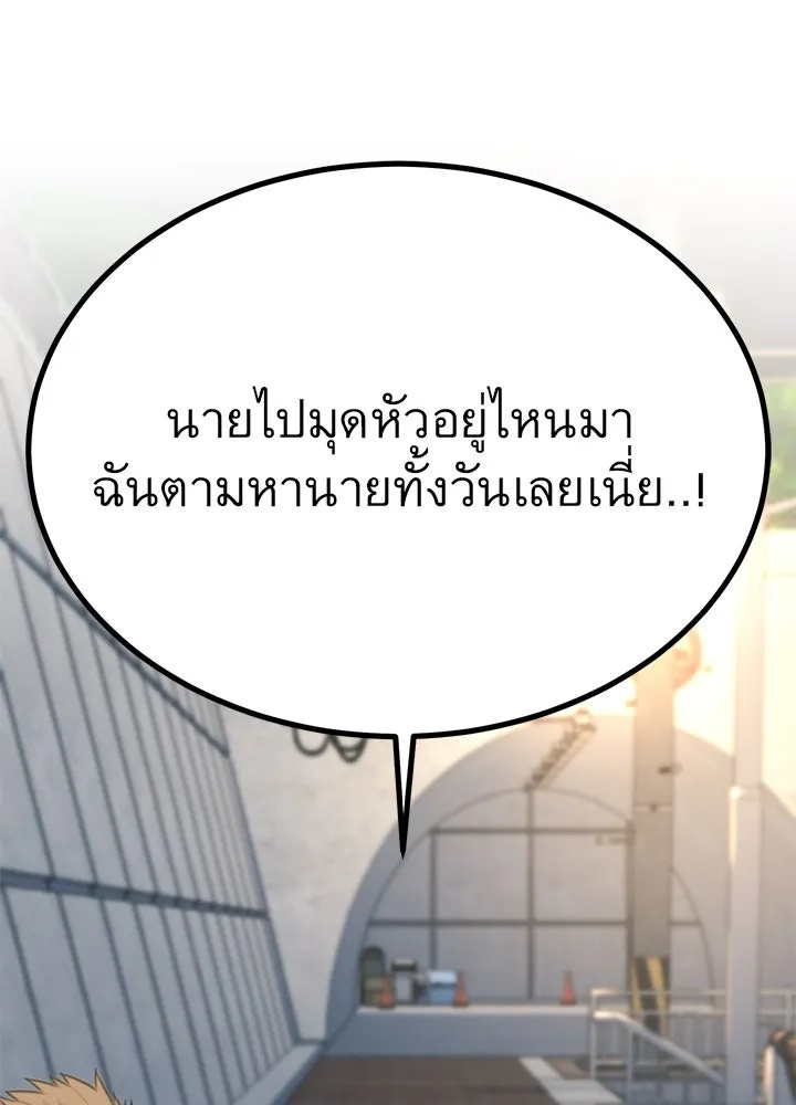 King of the Arena ตอนที่ 29 173