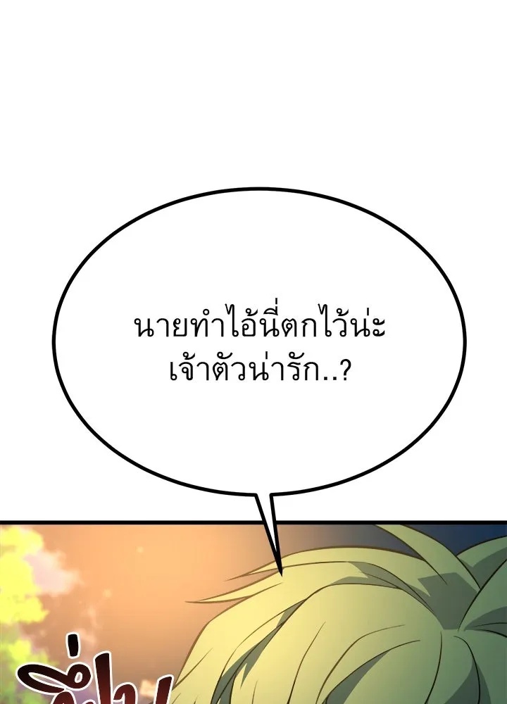 King of the Arena ตอนที่ 29 181