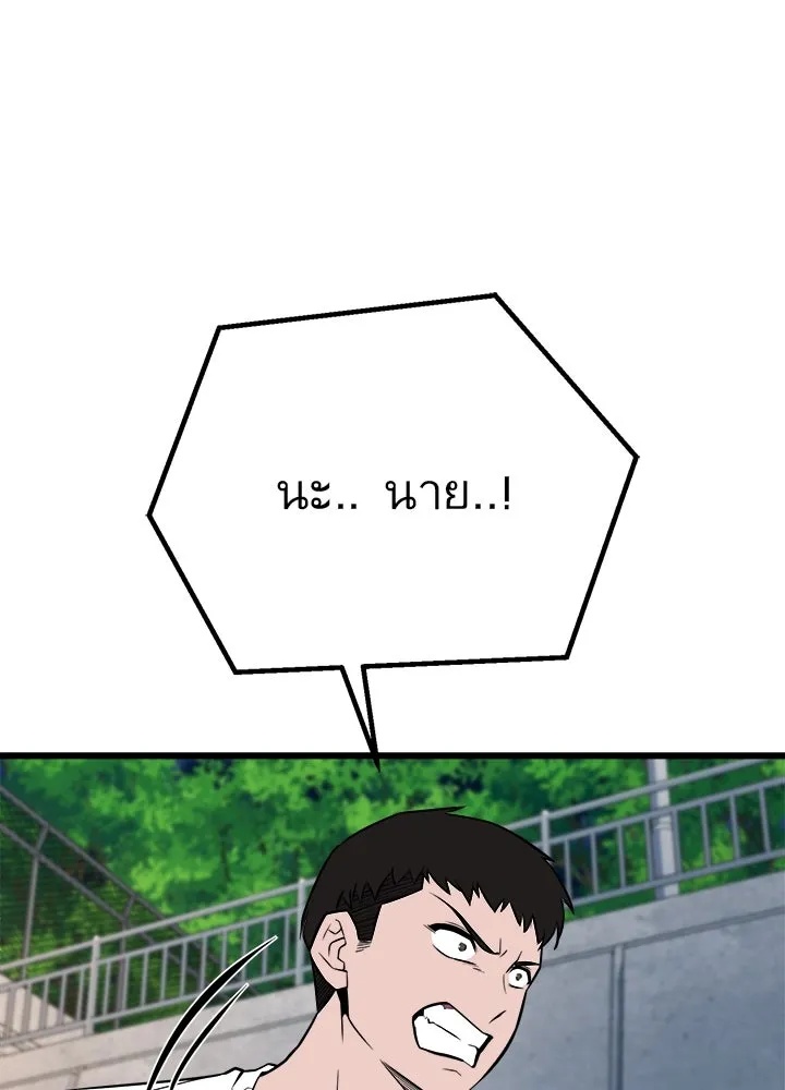 King of the Arena ตอนที่ 29 176