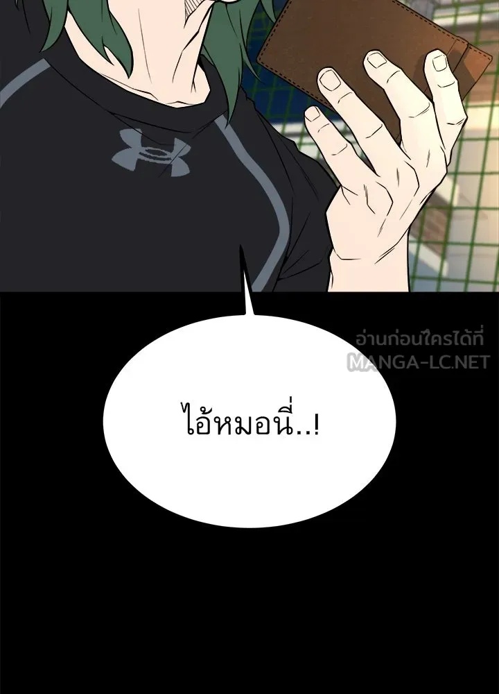 King of the Arena ตอนที่ 29 186