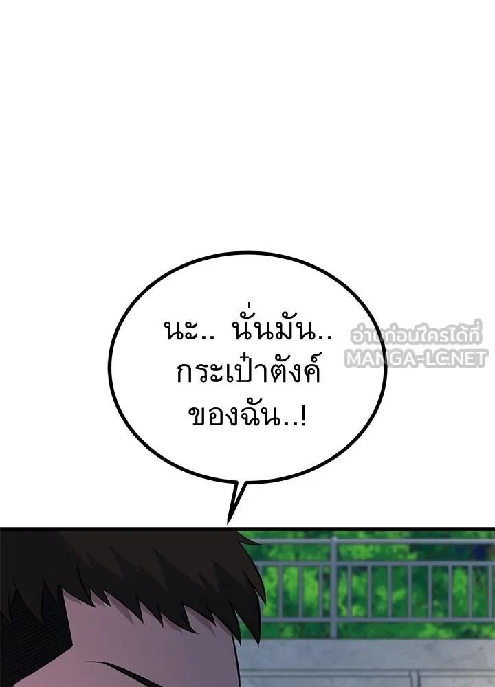 King of the Arena ตอนที่ 29 189