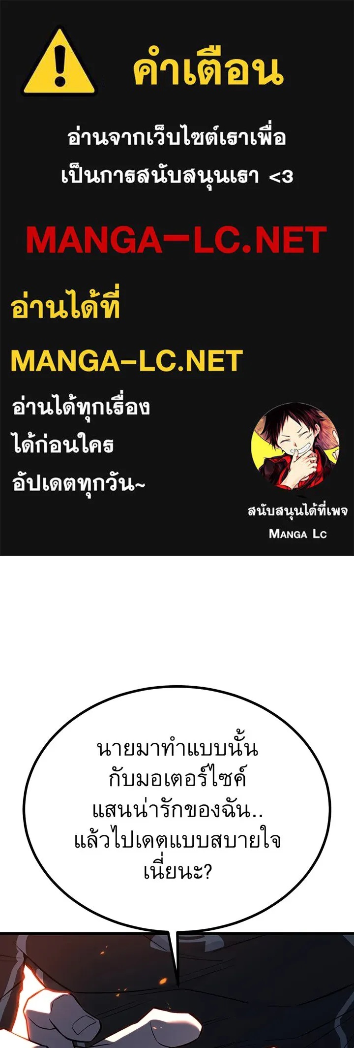 King of the Arena ตอนที่ 30 1