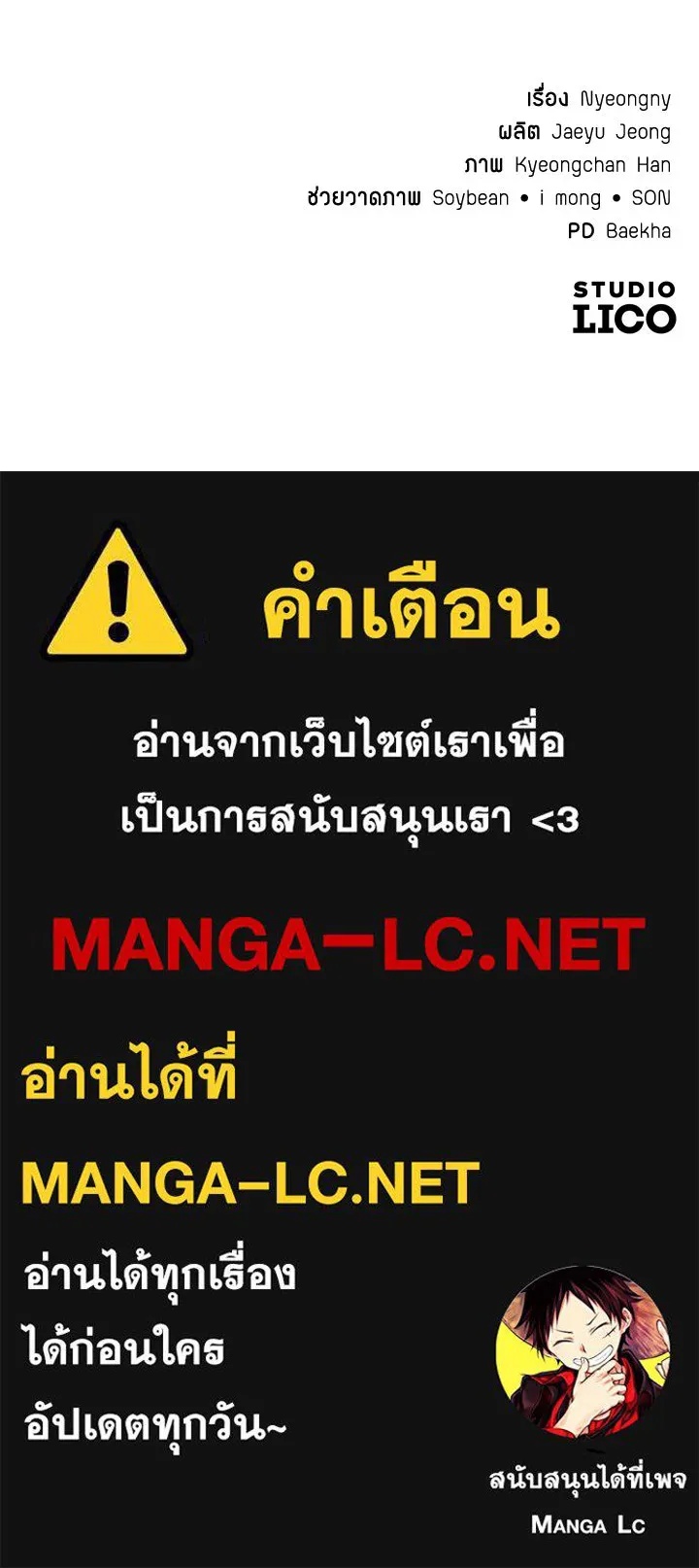 King of the Arena ตอนที่ 29 197