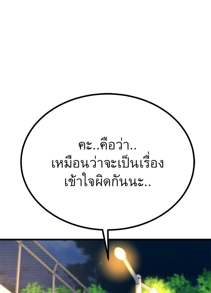 King of the Arena ตอนที่ 30 7