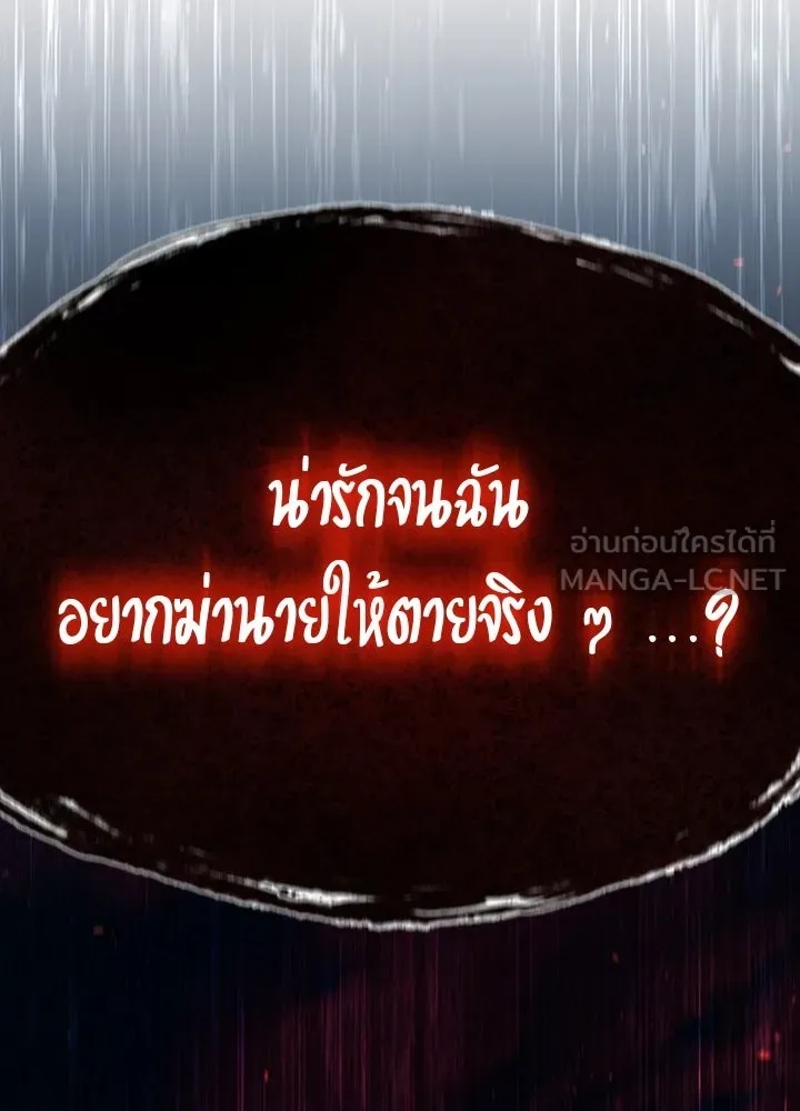 King of the Arena ตอนที่ 30 3