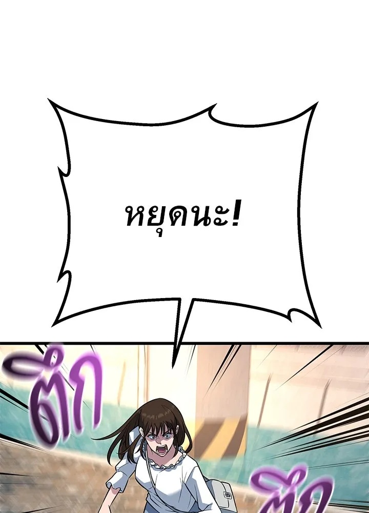 King of the Arena ตอนที่ 30 19