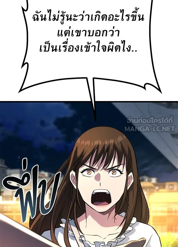 King of the Arena ตอนที่ 30 24